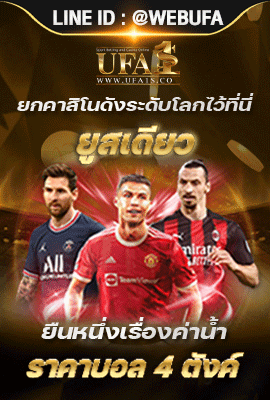 ufabet